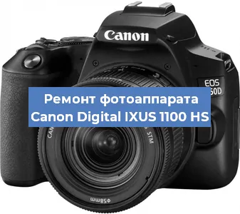 Замена затвора на фотоаппарате Canon Digital IXUS 1100 HS в Красноярске